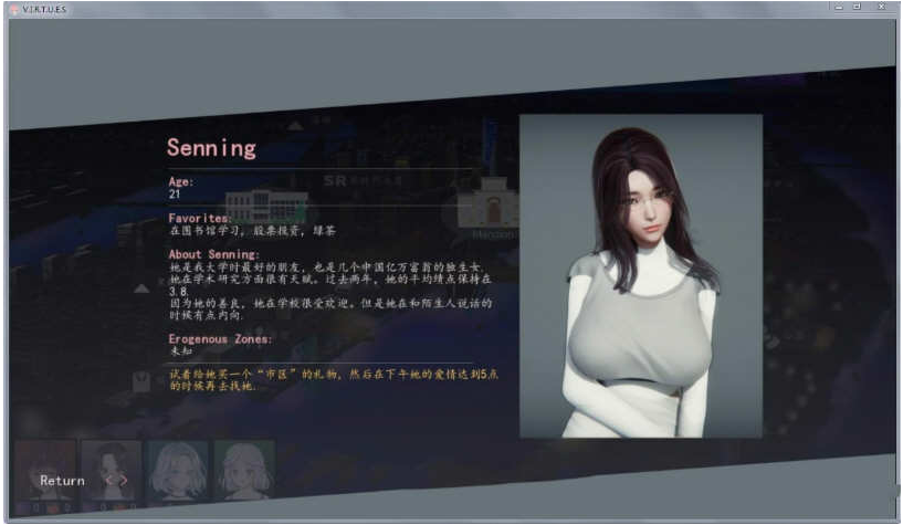 美德 V.I.R.T.U.E.S. V17 精翻汉化完结版【PC+安卓】-绿色游戏网