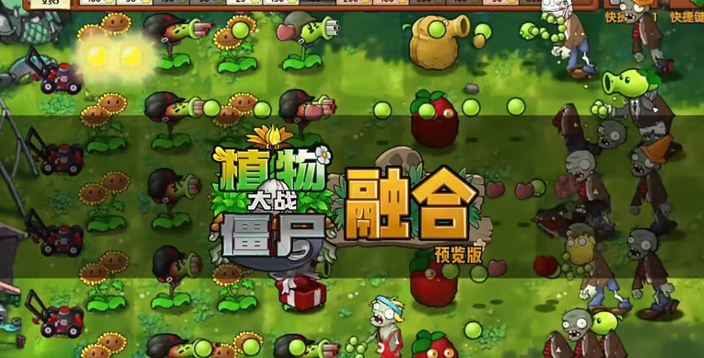 植物大战僵尸融合版 zwdzjsrhb 免安装绿色中文版-绿色游戏网