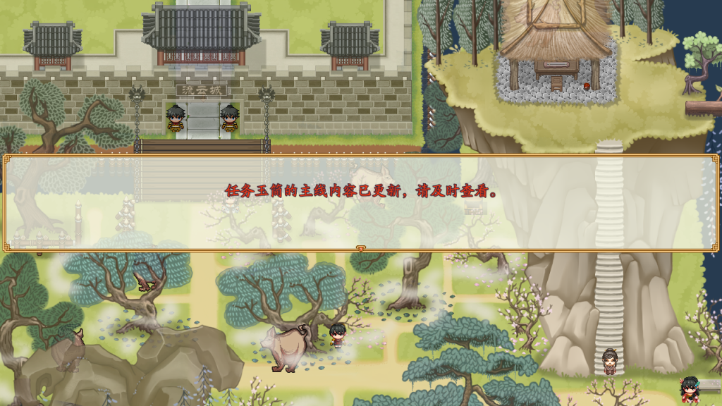 绯月仙行录 0.612A 官方中文不冰版 武侠RPG&古风神作【PC+安卓】-绿色游戏网