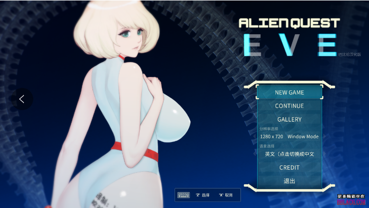 异形探索 Alien Quest-EVE v1.0 完结官方汉化版-绿色游戏网